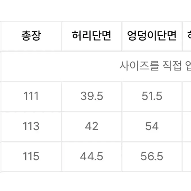 애드오프 데님 팬츠