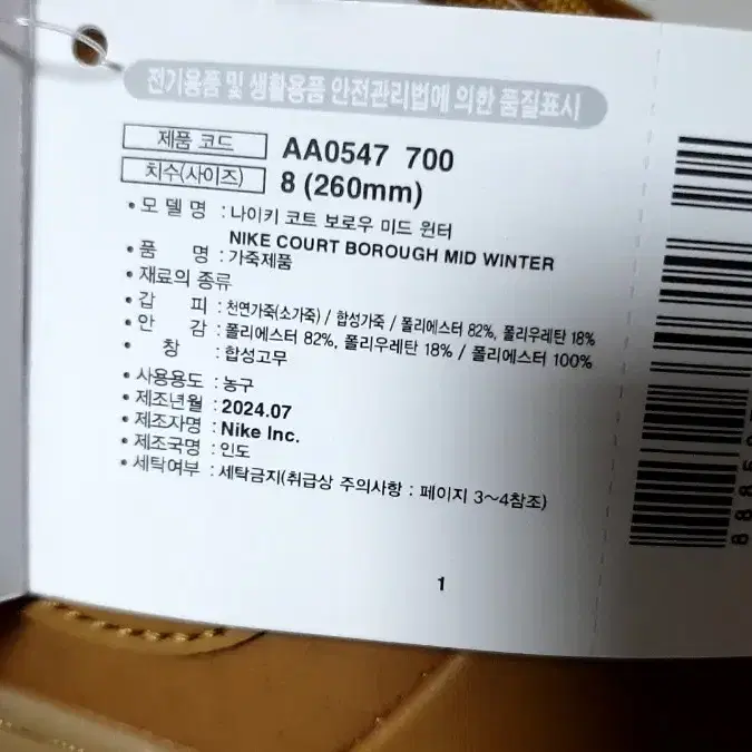 NIKE 260 나이키 코트 보로우 미드 윈터 신발 운동화 하이 포스