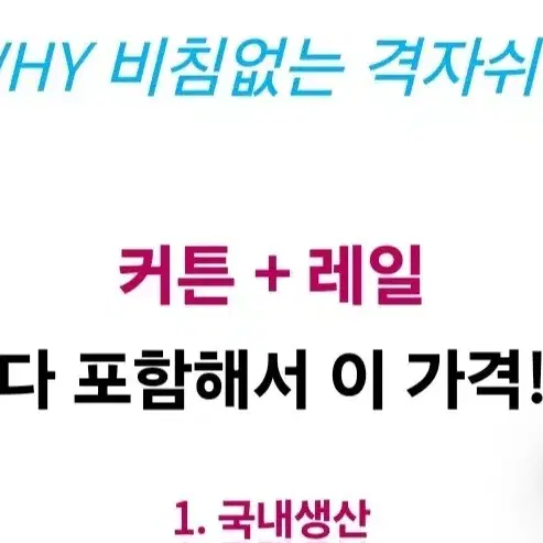 국내최저가)비췸없는 격자쉬폰 커튼(레일포함.화이트)주문제작. 국내생산