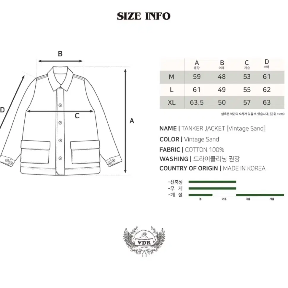 VDR 비디알 탱커 자켓 빈티지 샌드 M