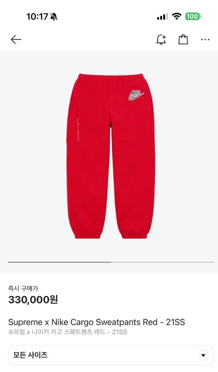 Supreme X Nike Cargo Sweatpants