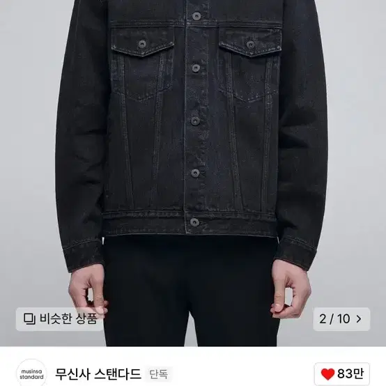 [2XL] 무신사 스탠다드 릴렉스드 데님 자켓 [블랙]