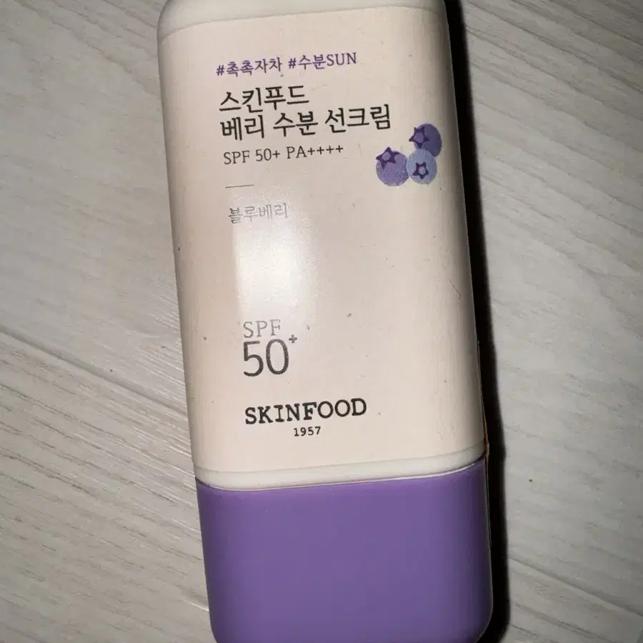 스킨푸드 베리 수분 선크림 50ml