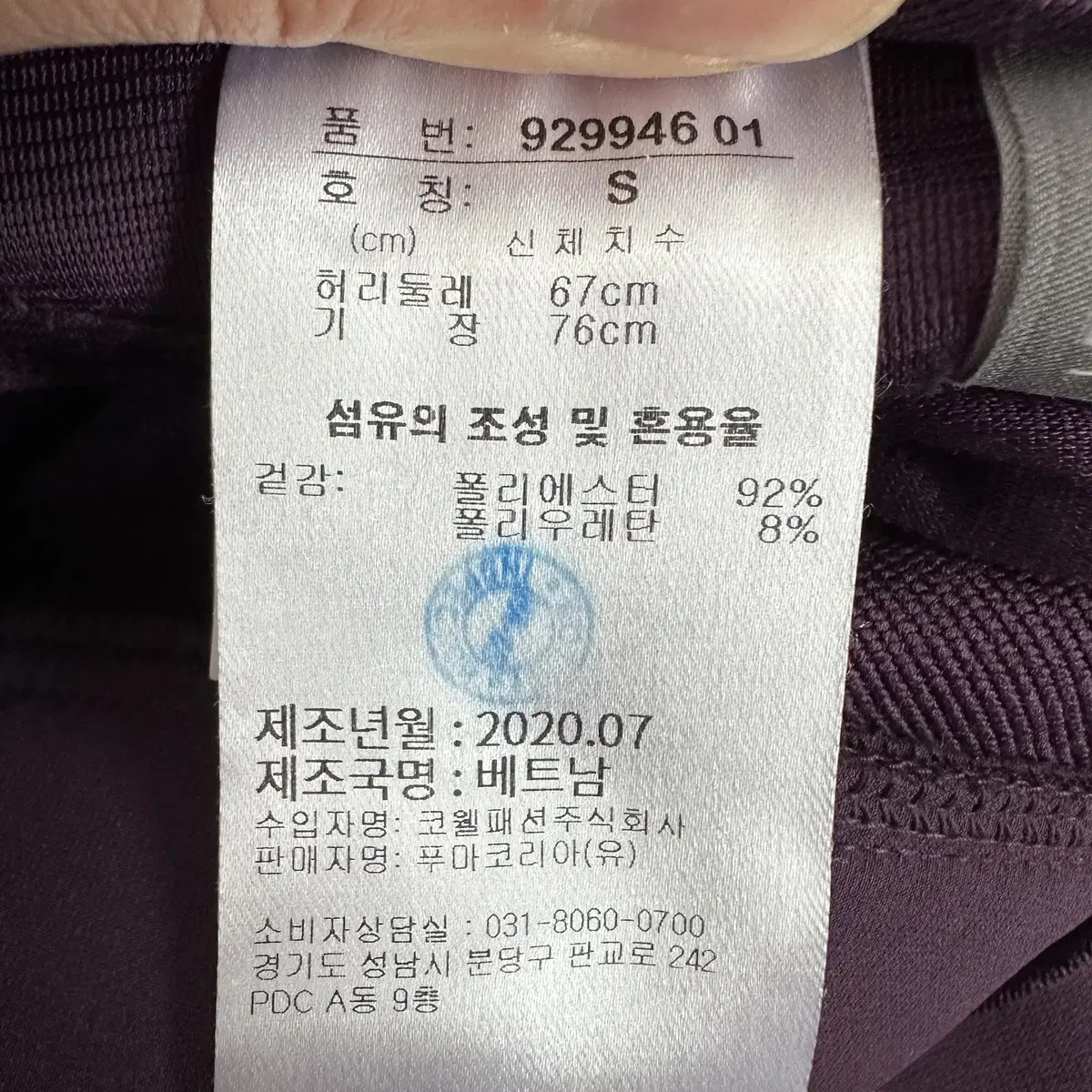 [26] 신형 푸마 골프 기능성 여성 바지 팬츠 보라색 7711