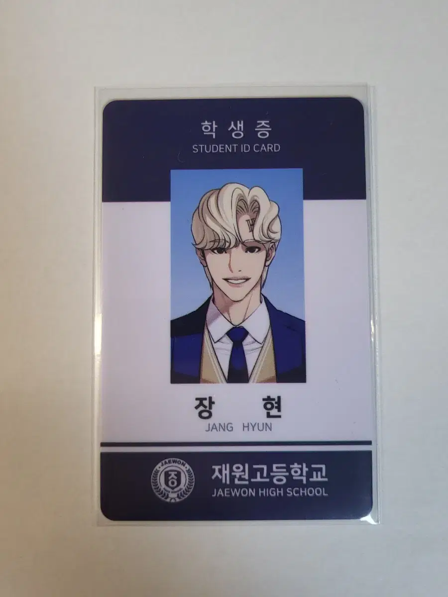 Out-of-state Janghyun Student Card