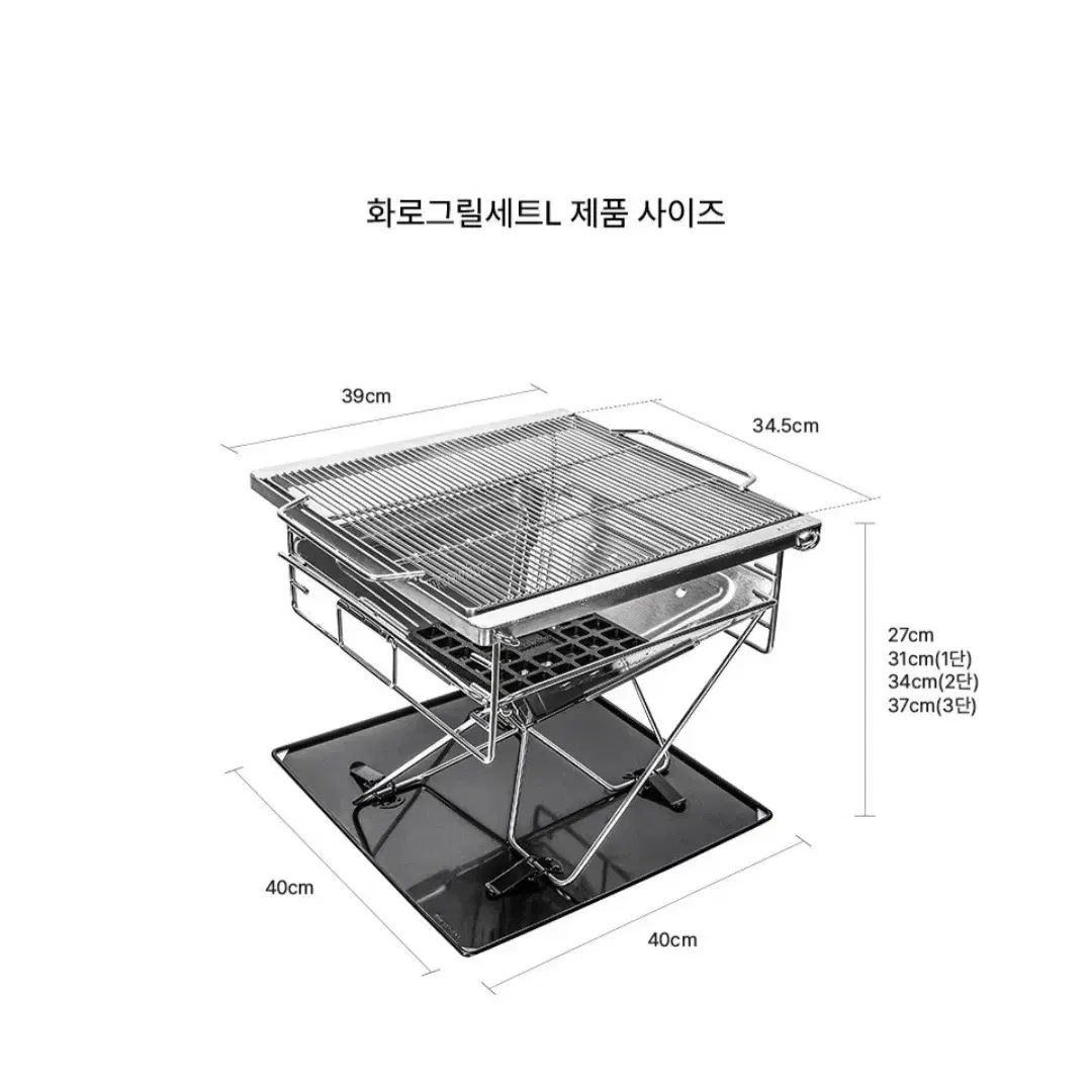 스노우라인 화로그릴세트 L