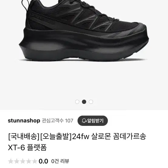 24fw 살로몬 꼼데가르송 XT-6 플랫폼