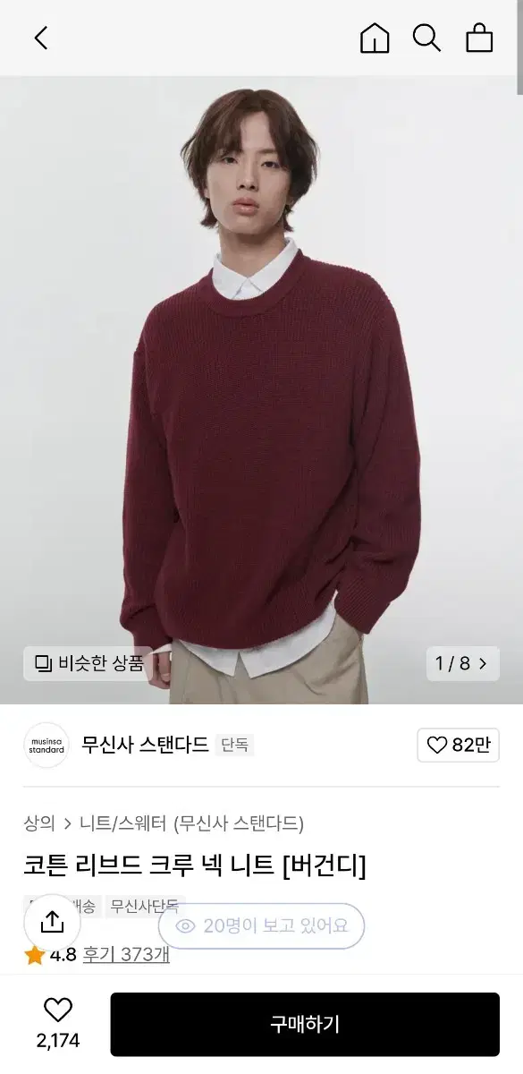 (New) Plain Cotton Ribbed Knit [Burgundy] / M