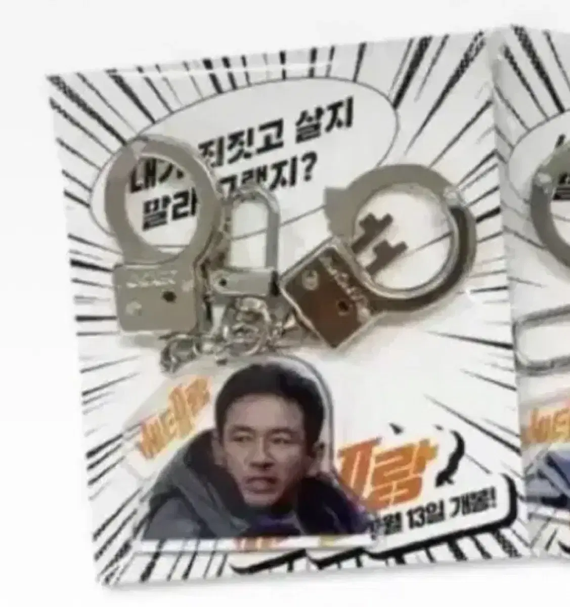 Veteran2 Hwang Jung MinKeyring selling