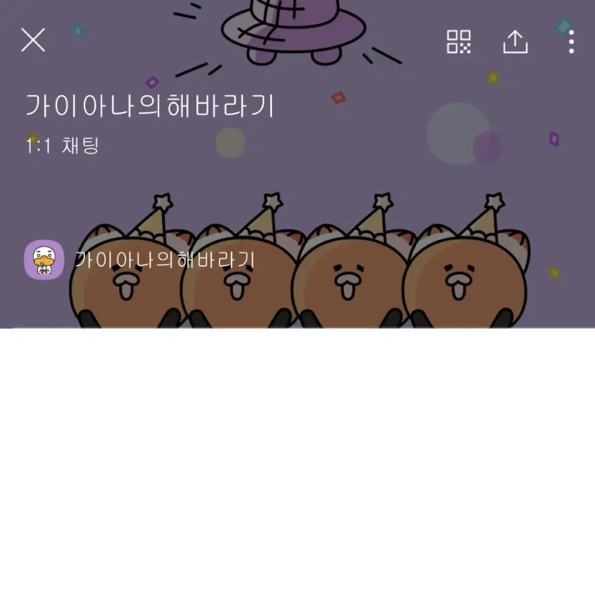 가이아나의해바라기