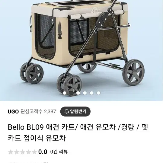 Bello 애견카트/애견유모차