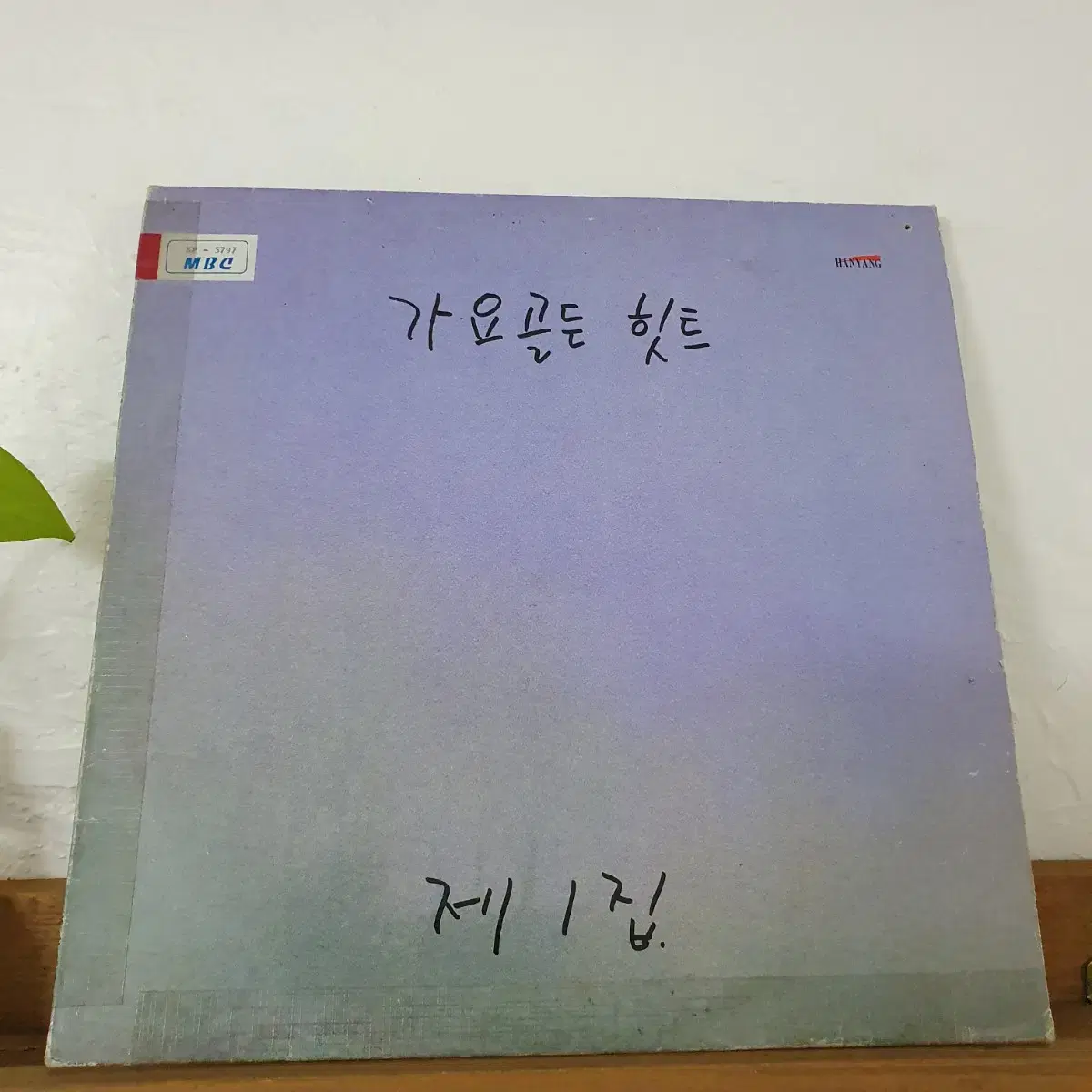 가요골든히트 제1집 LP 1990