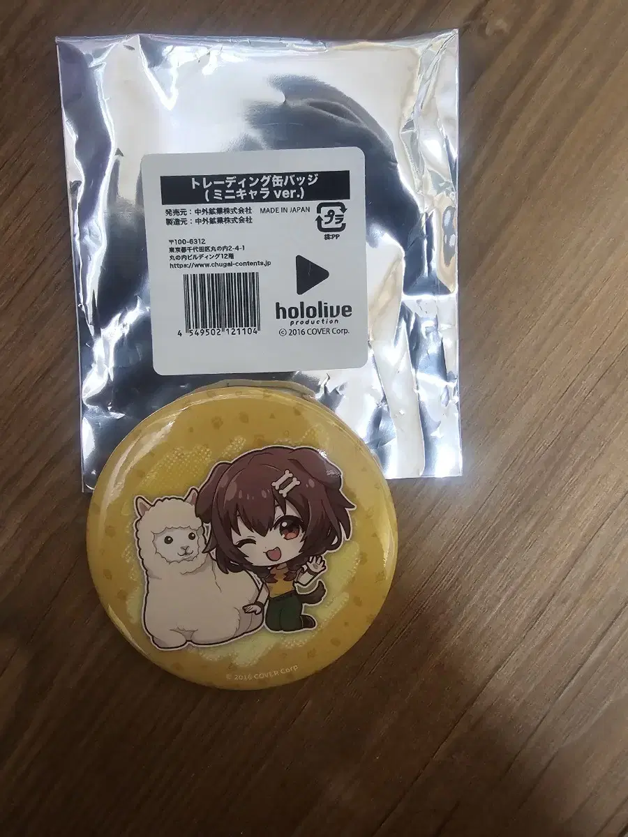 HoloLive Korone Tobu Zoo Collaboration Can Badge