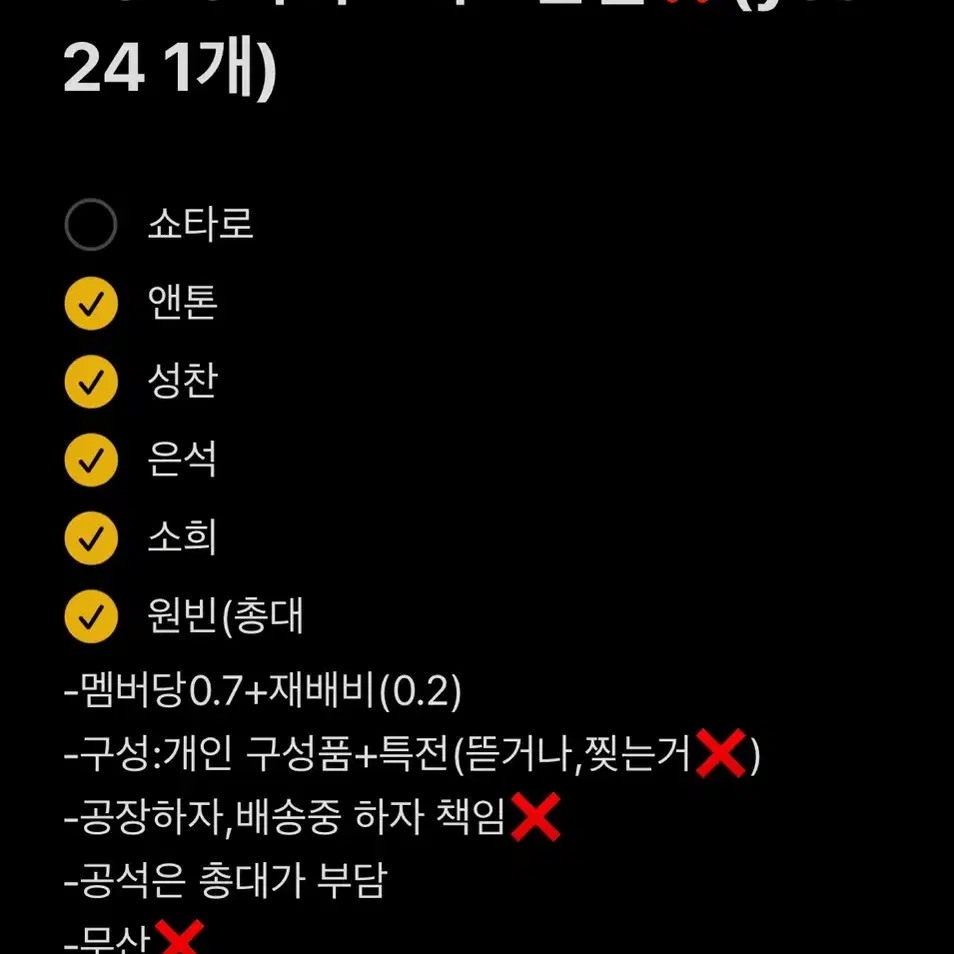 쇼타로)라이즈 2025 시그 분철(예스24)