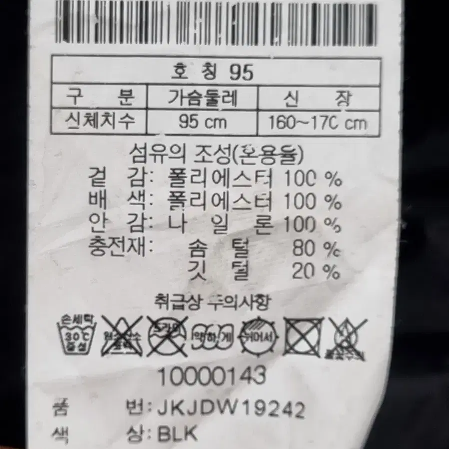 코오롱스포츠 여성 구스다운롱패딩