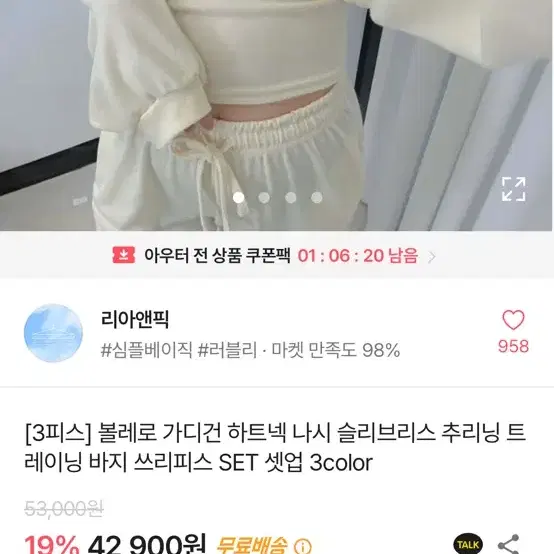 에이블리 가디건 투피스