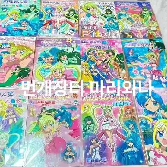 피치피치핏치 놀이북 색칠공부 12권