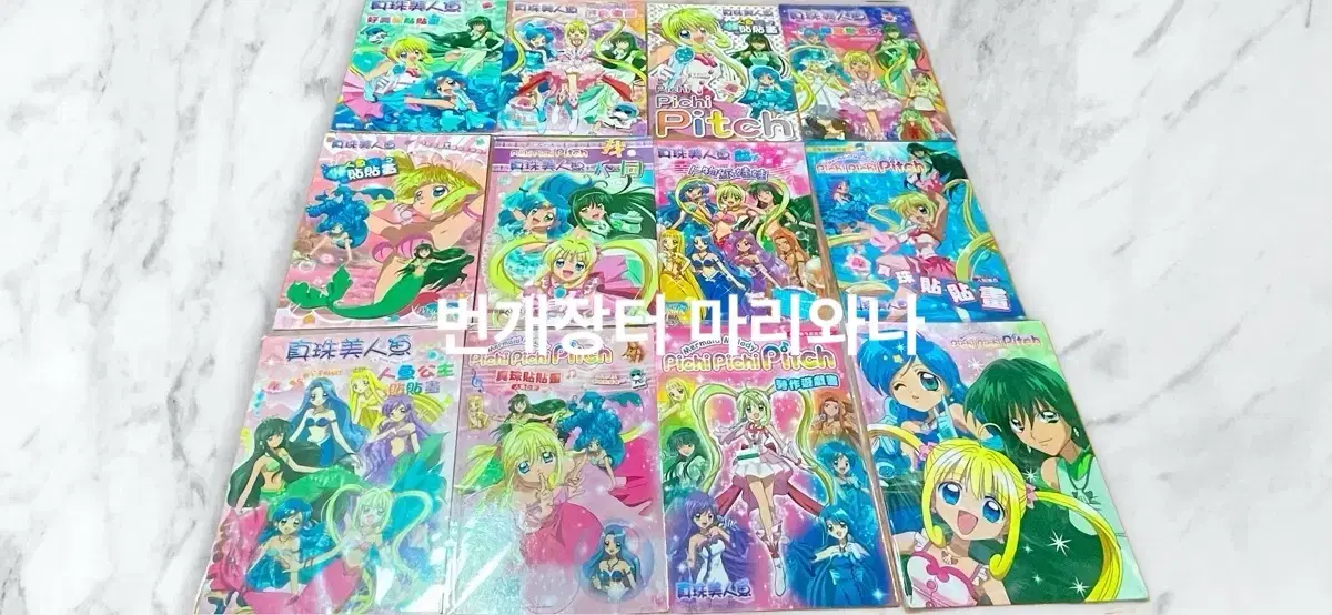 피치피치핏치 놀이북 색칠공부 12권