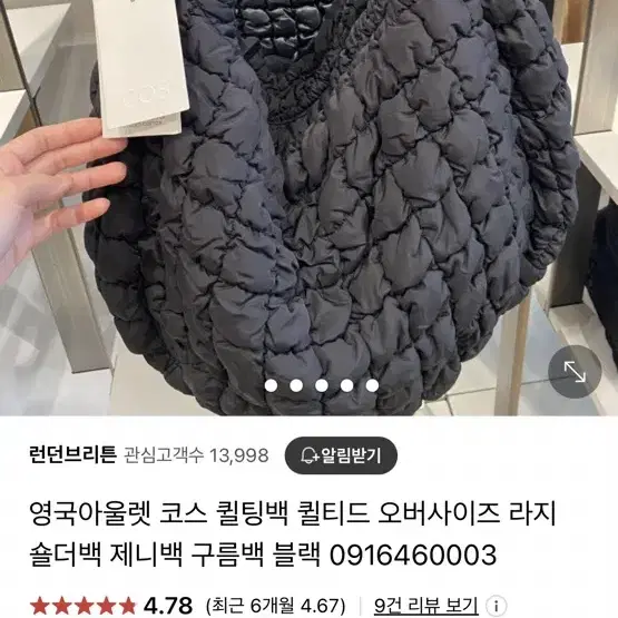 cos 제니 보부상 가방 블랙 라지