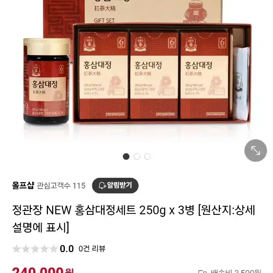 새제품 정관장홍삼 홍삼대정 팔아요 240g 1병 정관장쇼핑백