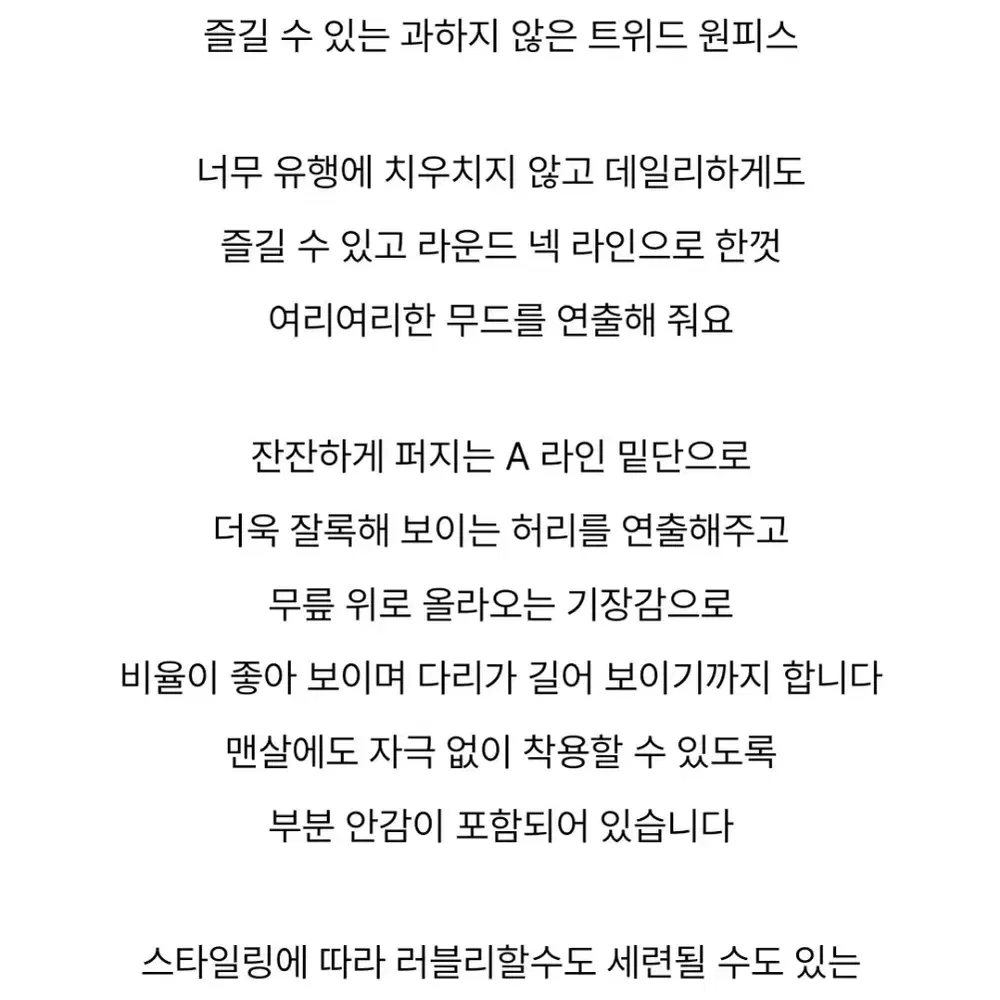 (새상품) 아이보리 트위드 퍼프 미니원피스