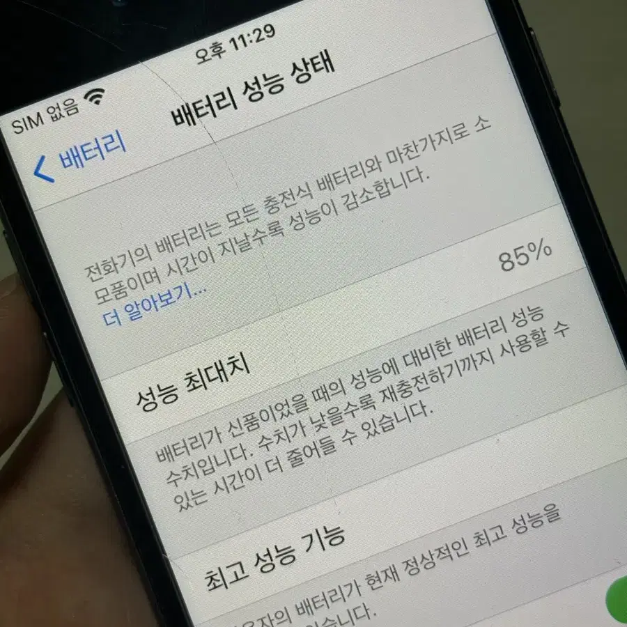 아이폰8 스페이스그레이 64기가