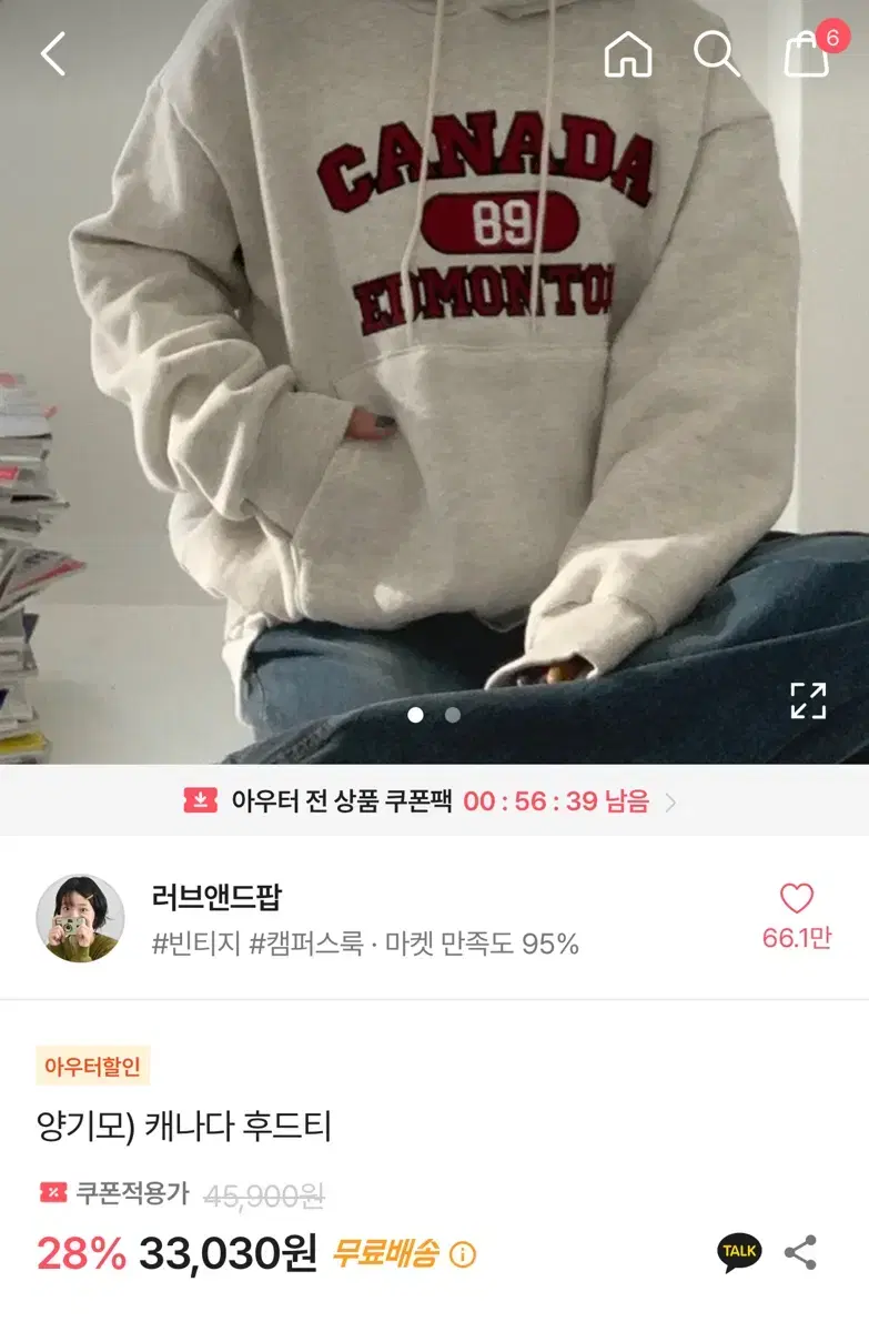 에이블리 자수 양기모 후드티