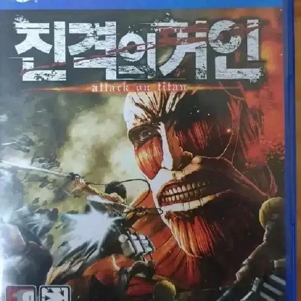 플레이스테이션4 플스4(ps4) 진격의 거인 팝니다