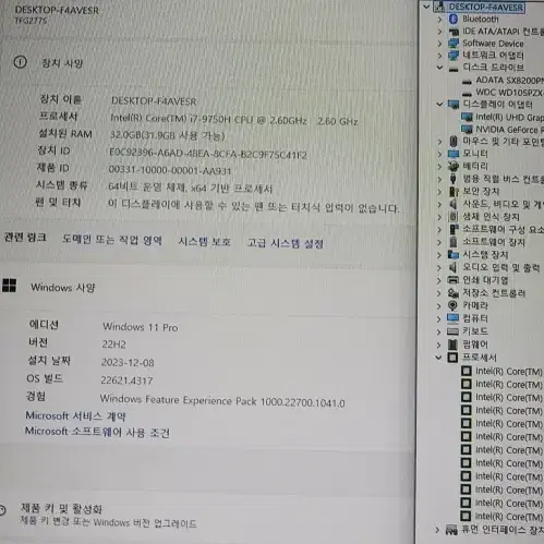 한성 TFG277S 17.3인치 게이밍 노트북/램32G,2TB