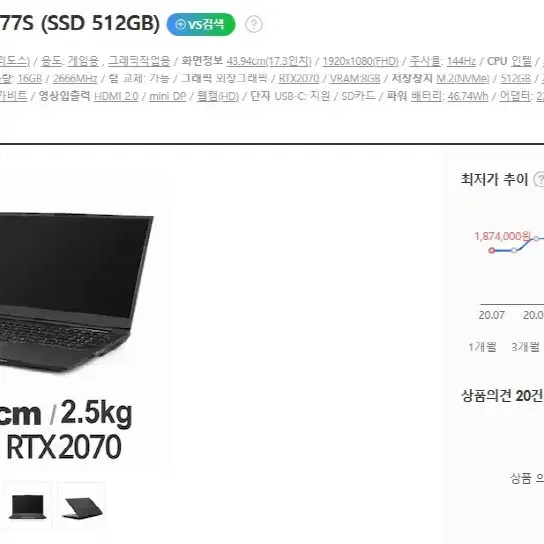 한성 TFG277S 17.3인치 게이밍 노트북/램32G,2TB