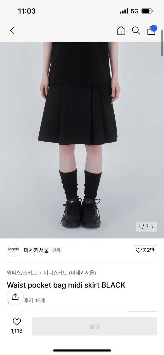 미세키서울 waist pocket bag mini skirt black