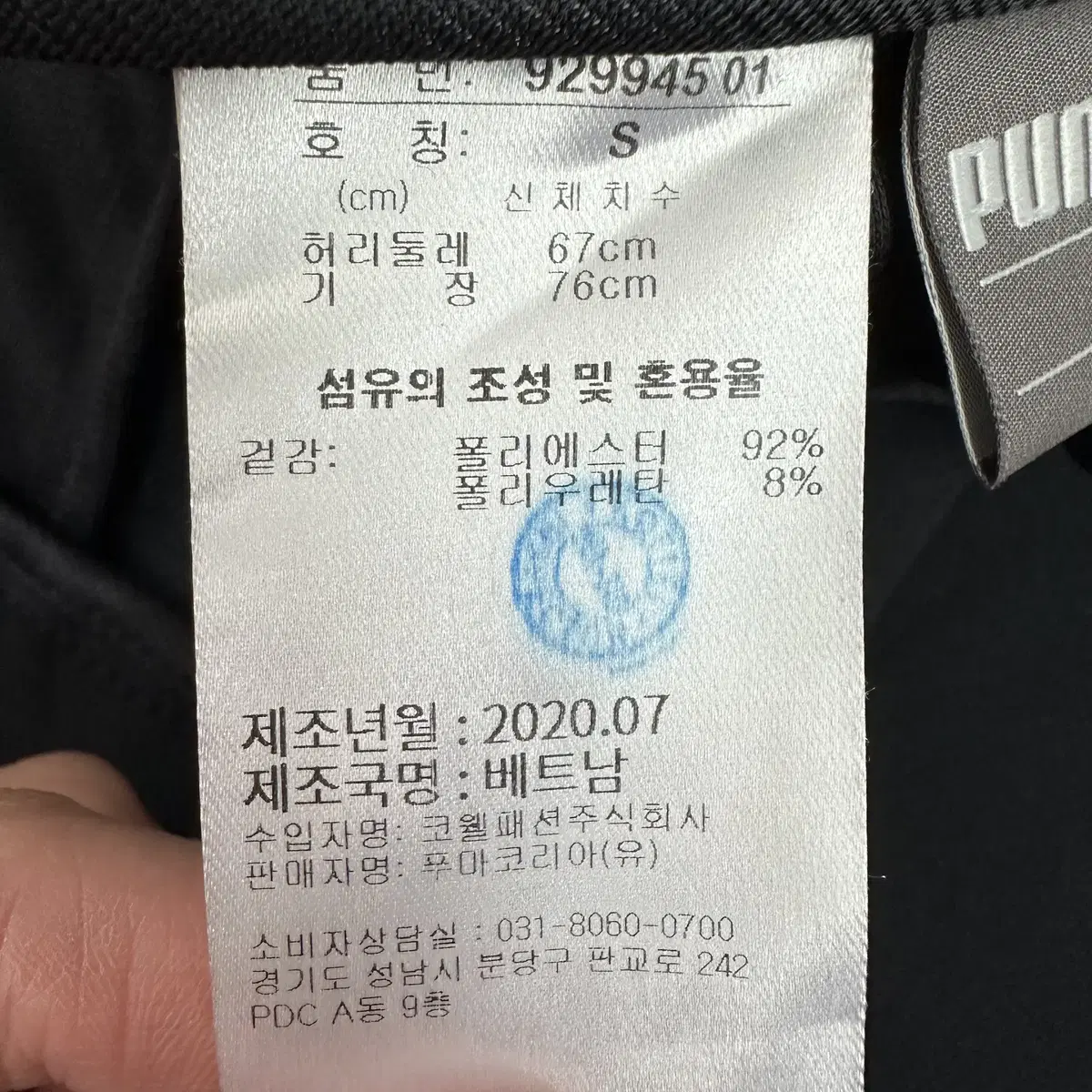 [26] 신형 푸마 골프 기능성 여성 바지 팬츠 남색 7712