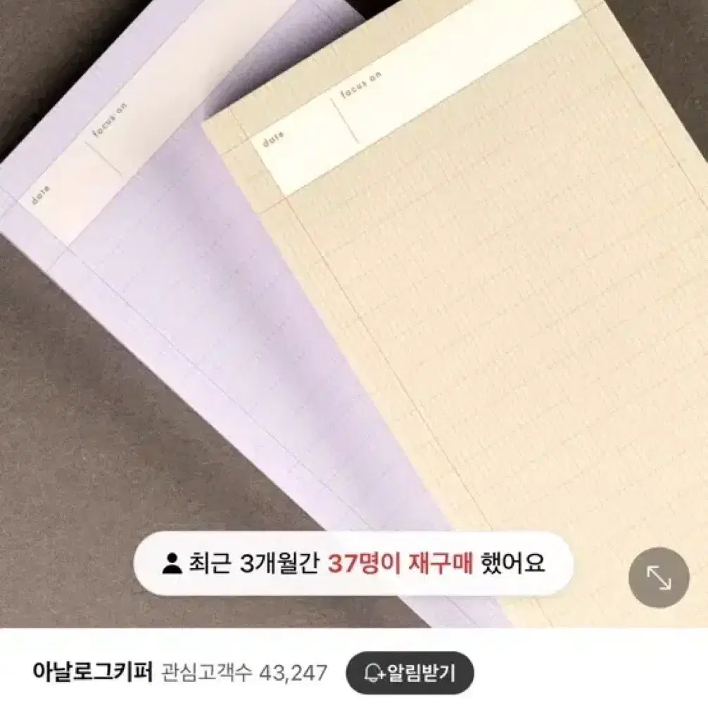 아날로그키퍼 떡메모지 떡메띵