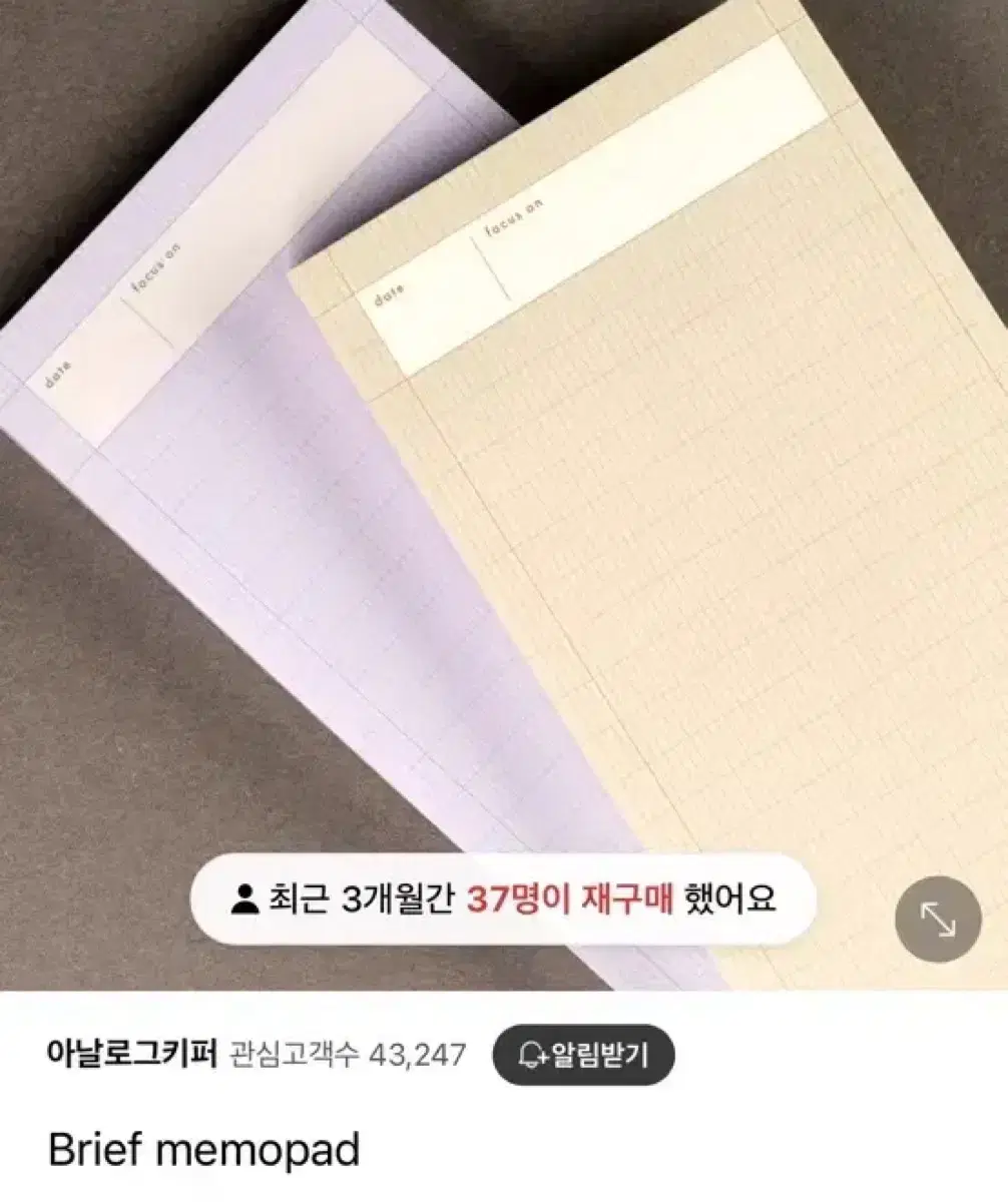 아날로그키퍼 떡메모지 떡메띵