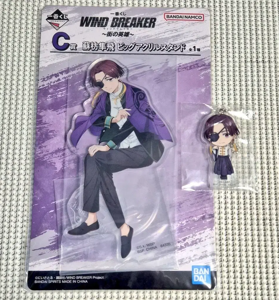 Winbreath So Hayato Ichibankuji Big Acrylic Stand Acrylic Chews in Bulk