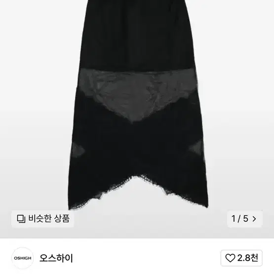 오스하이 메쉬 롱스커트 블랙 프리사이즈