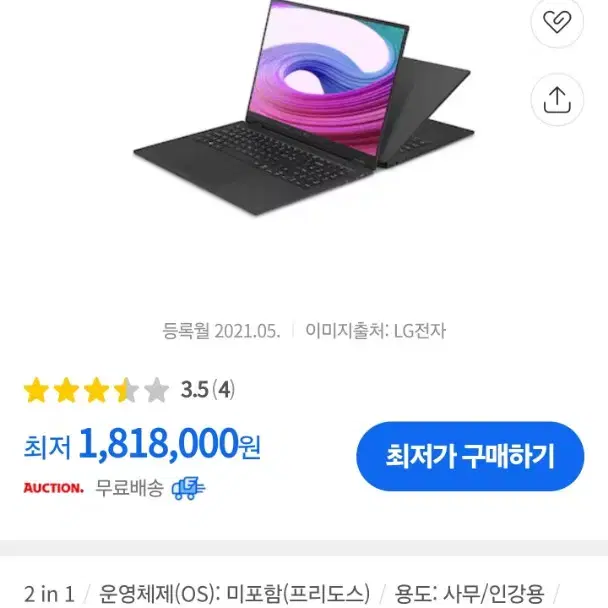 LG그램 360 2in1 16TD90P-GX56K (SSD 1TB)