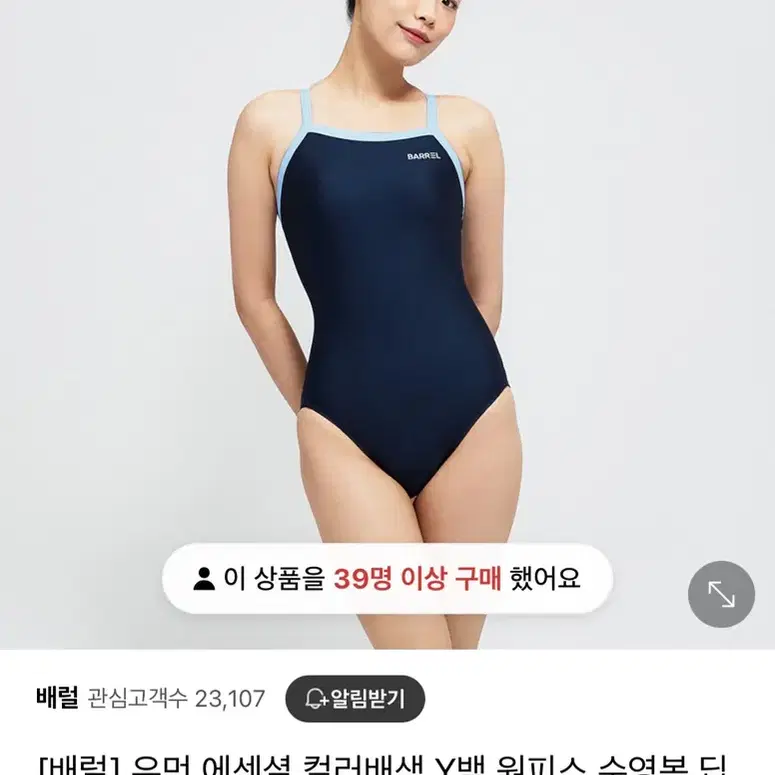 배럴 우먼 에센셜 컬러배색 Y백 원피스