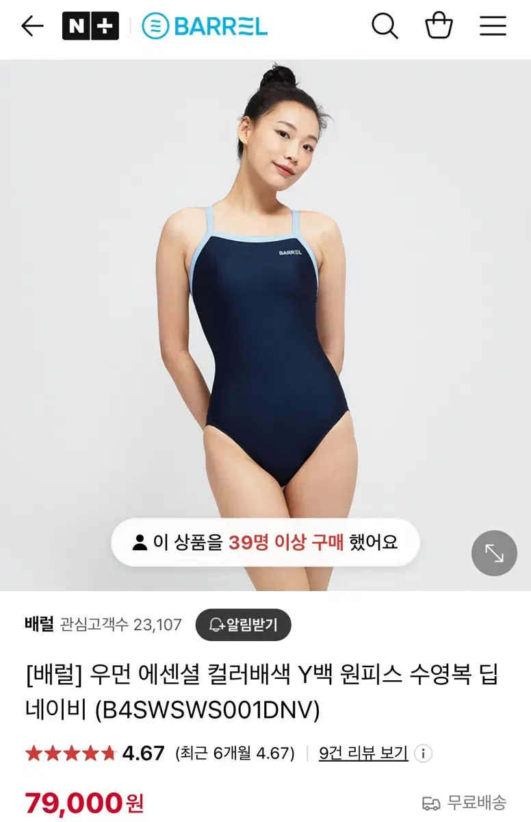 배럴 우먼 에센셜 컬러배색 Y백 원피스