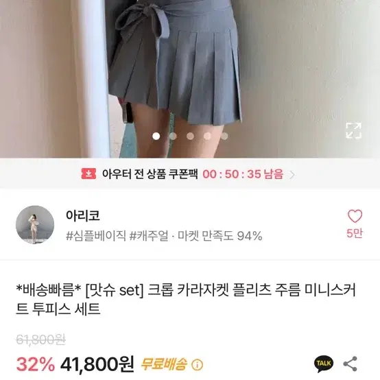 에이블리 투피스 리본 크롭 카라자켓 플리츠 하객룩 주름 미니스커트