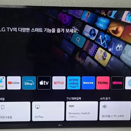 LG 50인치 UHD 스마트 TV(벽걸이)