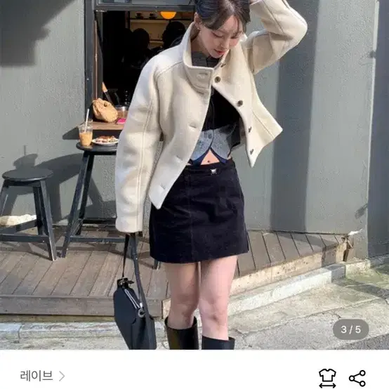 레이브 숏코트 High Neck Short Coat