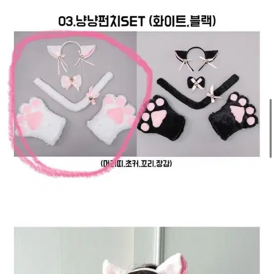 고양이 코스프레코스튬이벤트(머리띠, 초커, 꼬리, 장갑)