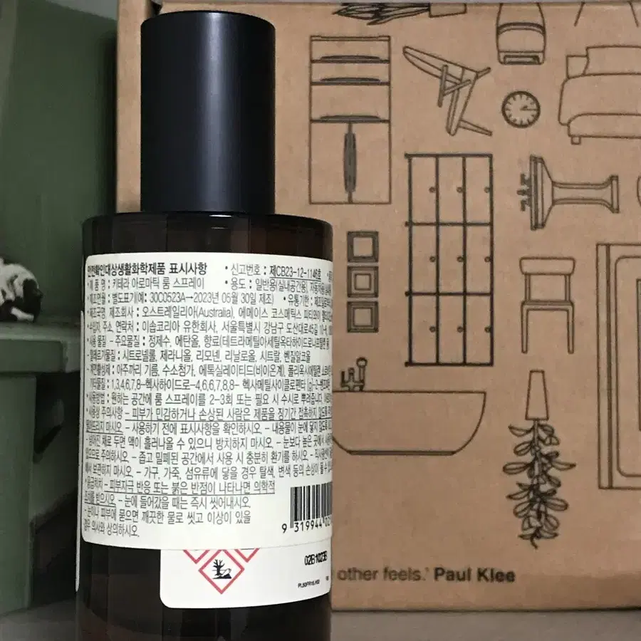 이솝 Aesop 아로마틱 룸 스프레이 키테라 50ml