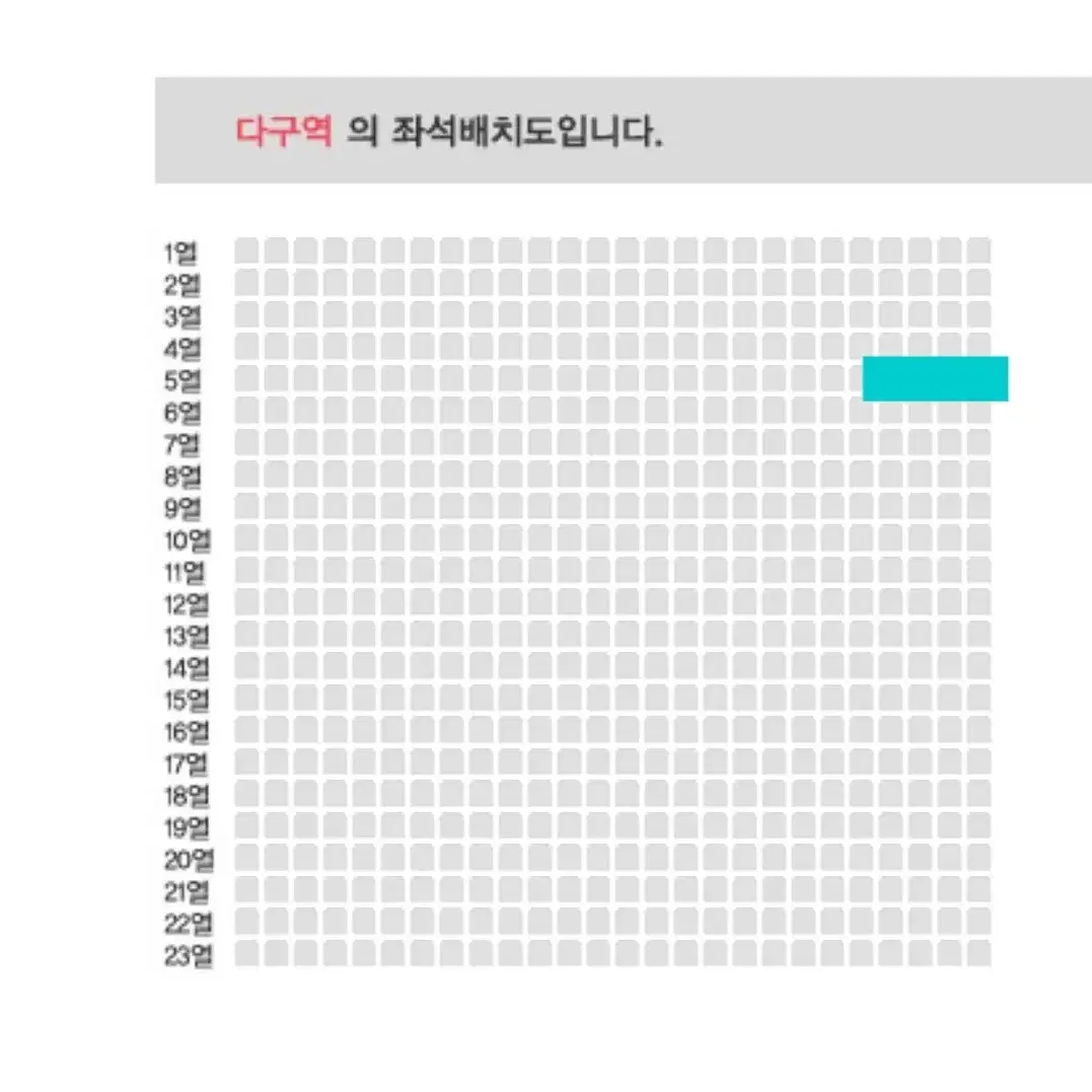 나훈아 부산콘서트 다구역 5열 1자리 (14일 3시 공연)