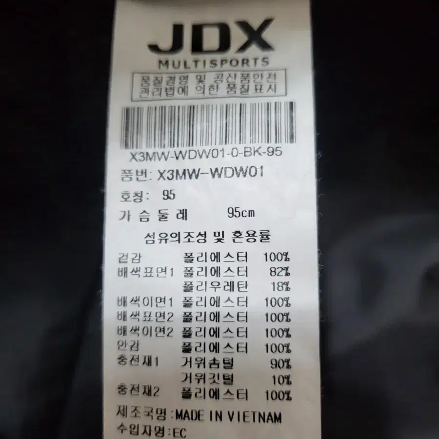 JDX. 여성골프패딩 95