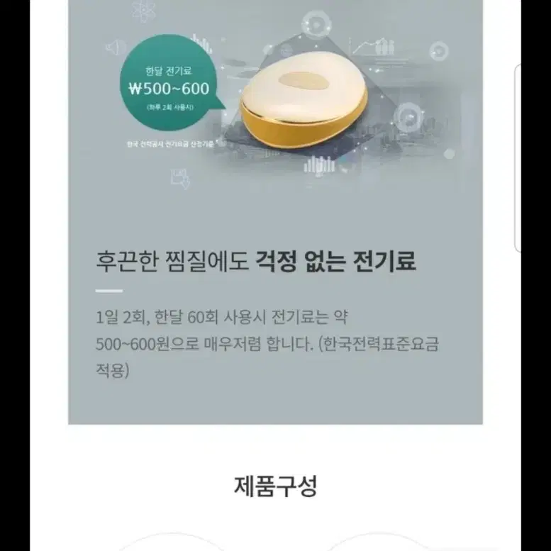 명품 불가마 골드슬림