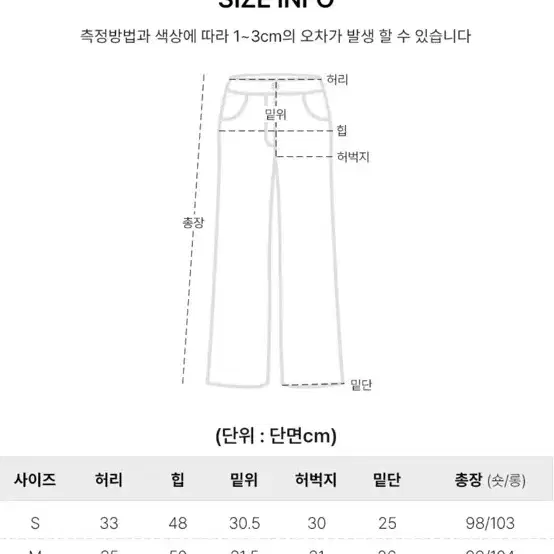 흑청기모바지