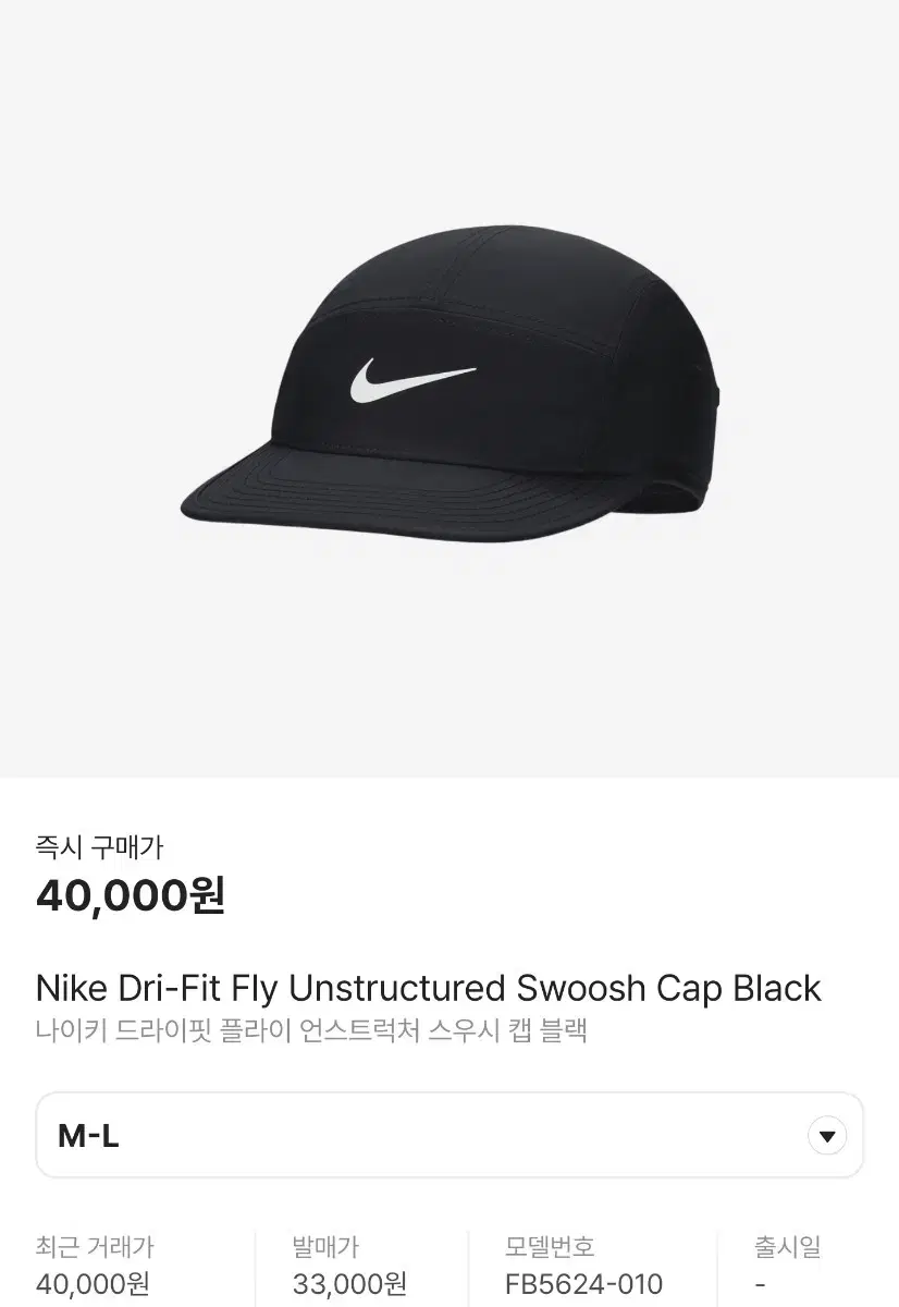 Nike DryFit Fly Unstructured Swoosh Cap Black