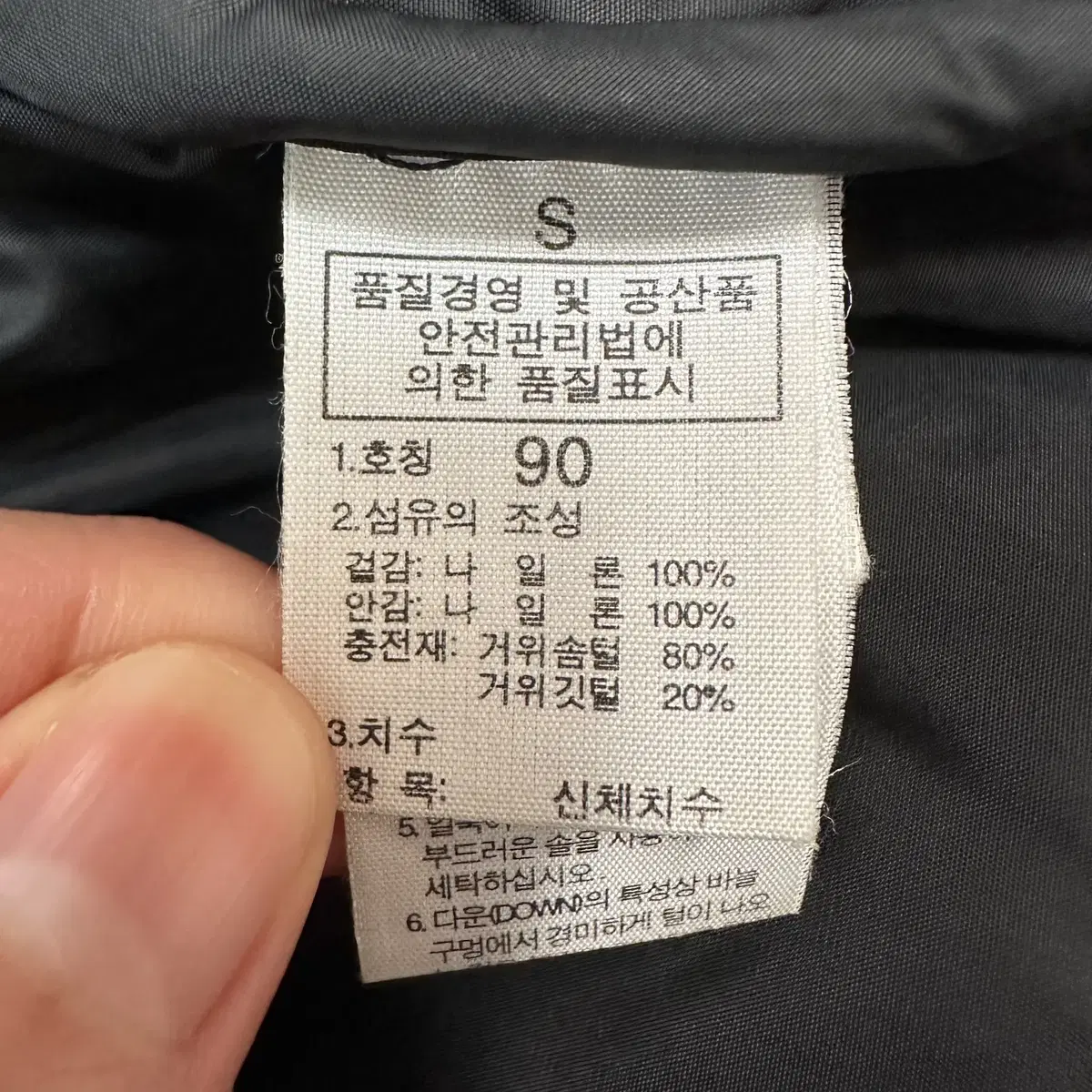 [S] 노스페이스 눕시 700 구스다운 점퍼 패딩 네이비 N3939